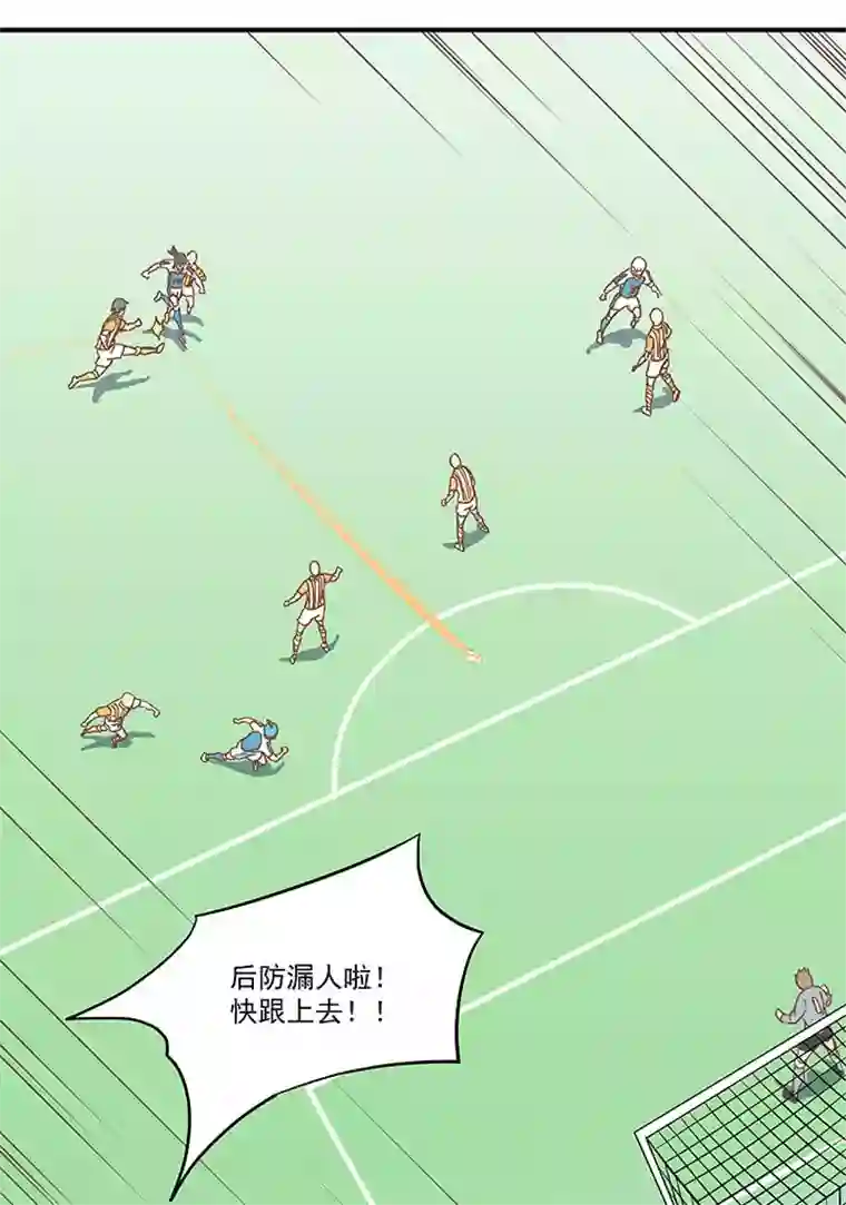 神之一脚第六十波 越位