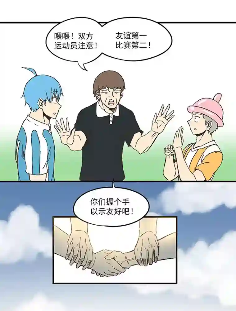 神之一脚第六十波 越位