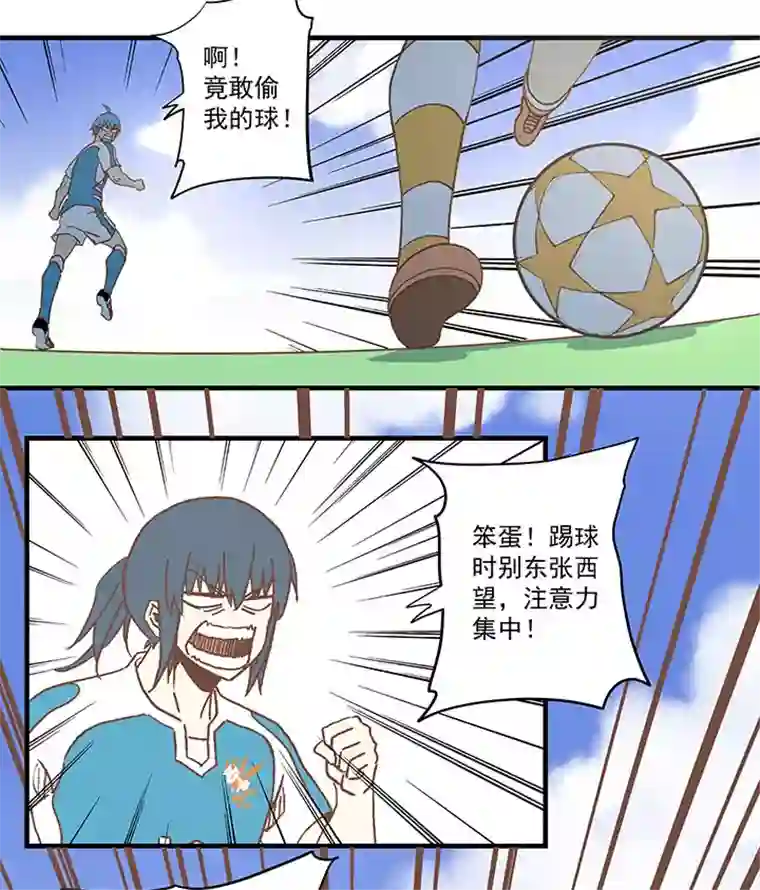 神之一脚第六十波 越位