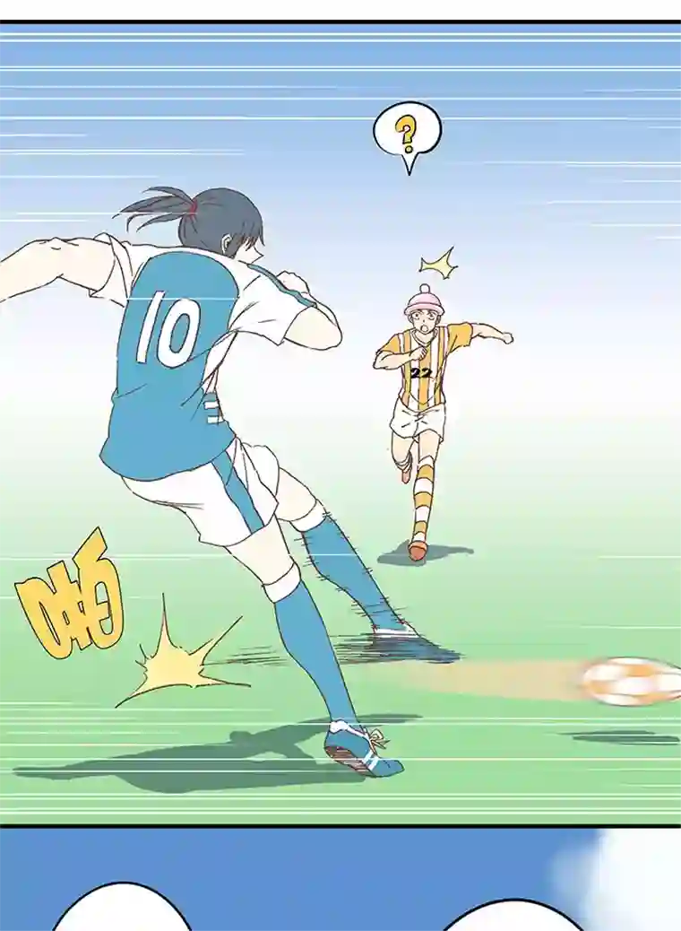 神之一脚第六十波 越位