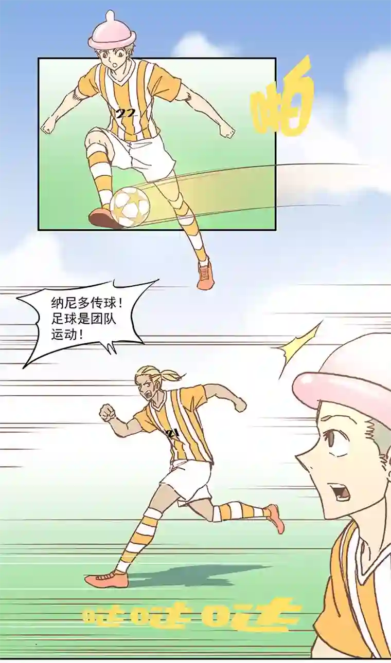 神之一脚第六十一波 我是阿伦