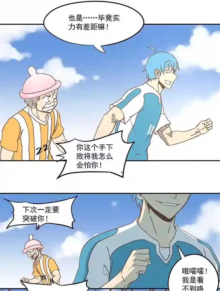 神之一脚第六十一波 我是阿伦