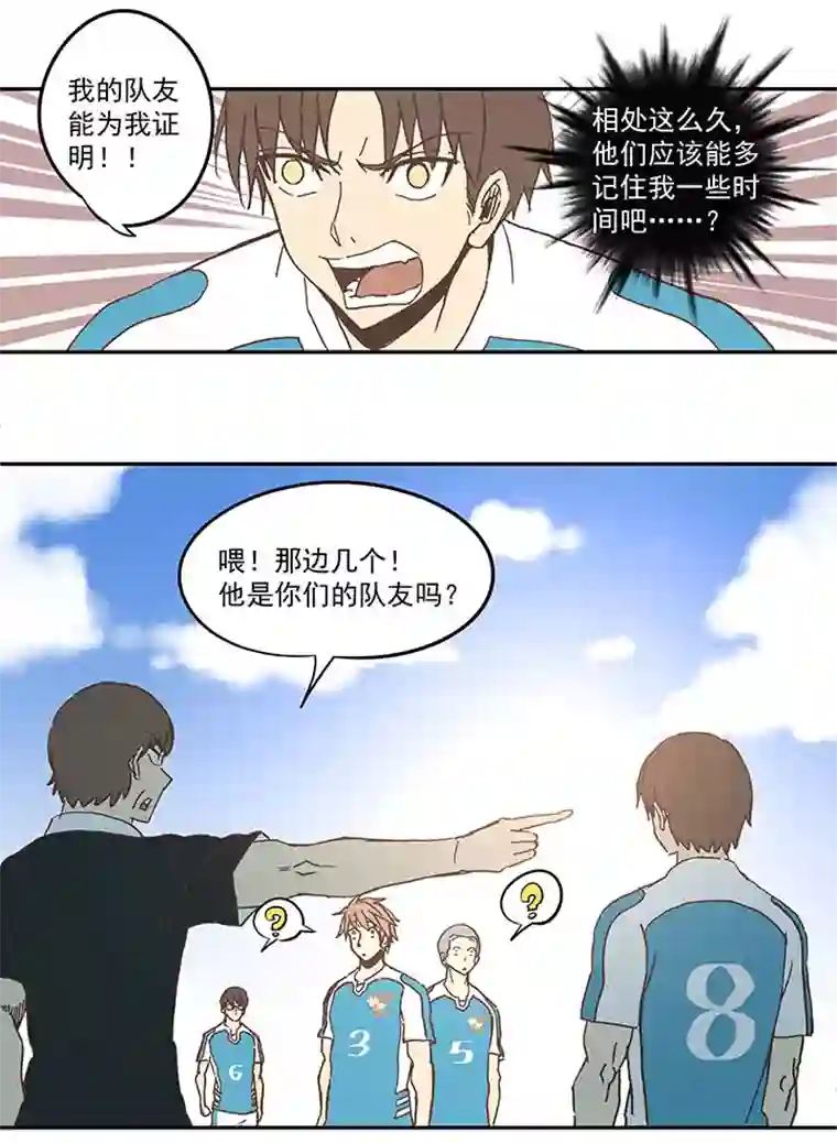 神之一脚第六十一波 我是阿伦