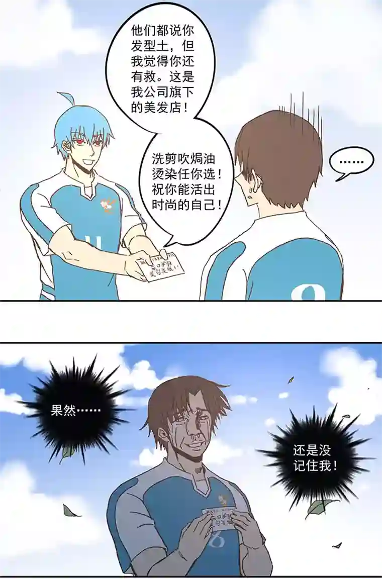 神之一脚第六十一波 我是阿伦