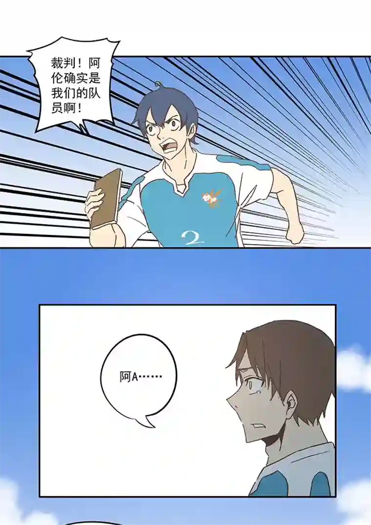 神之一脚第六十一波 我是阿伦