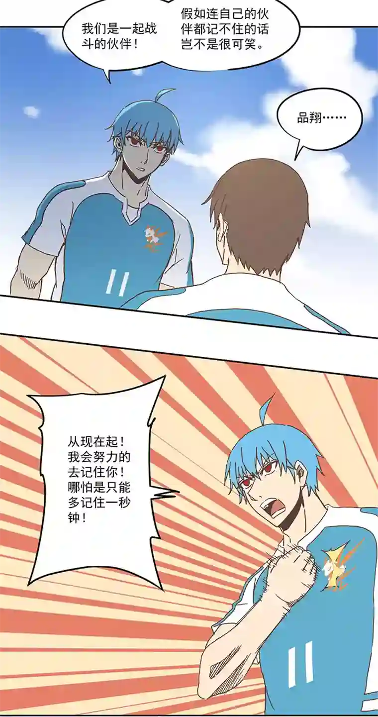 神之一脚第六十一波 我是阿伦