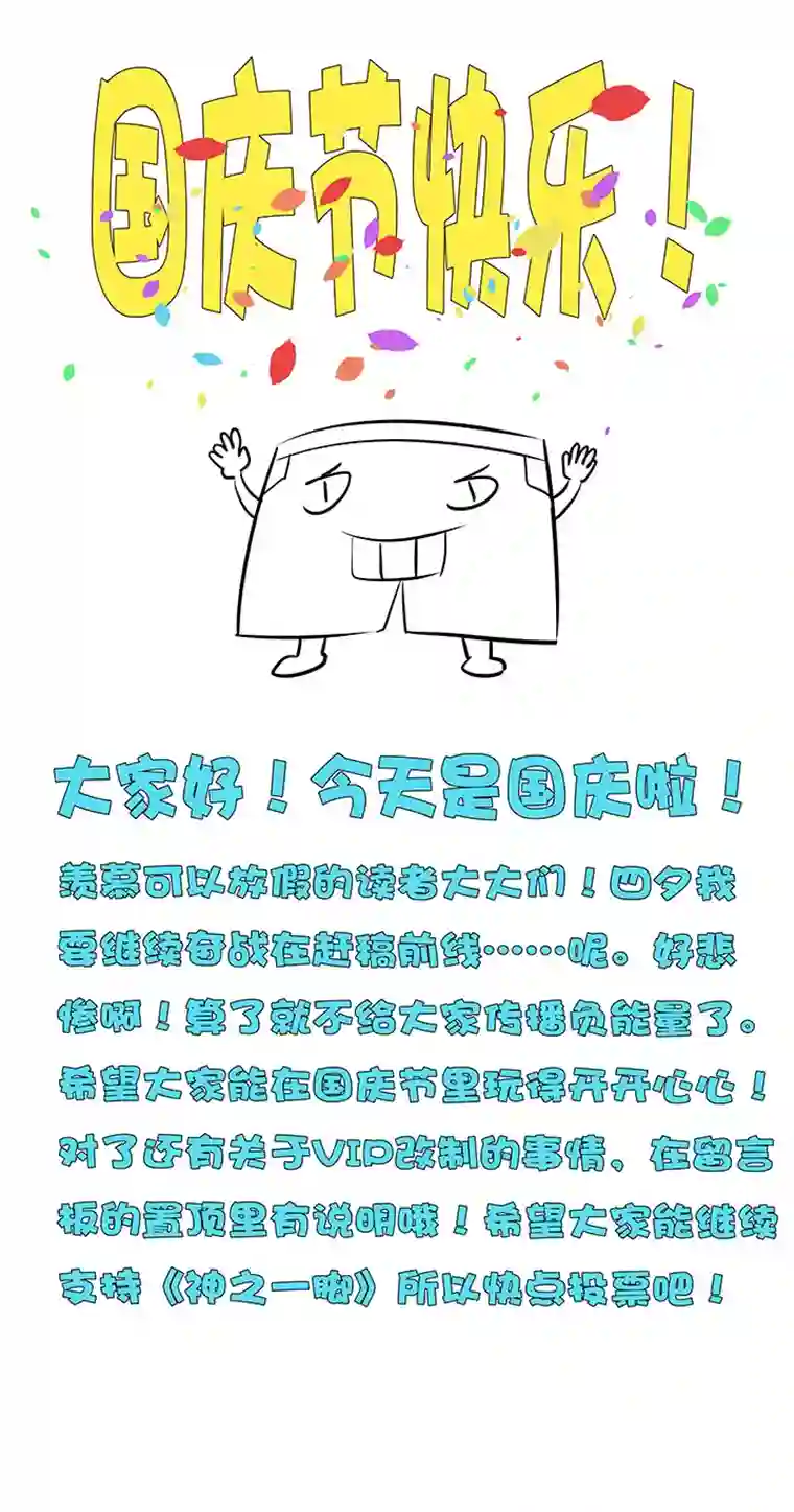神之一脚第六十一波 我是阿伦