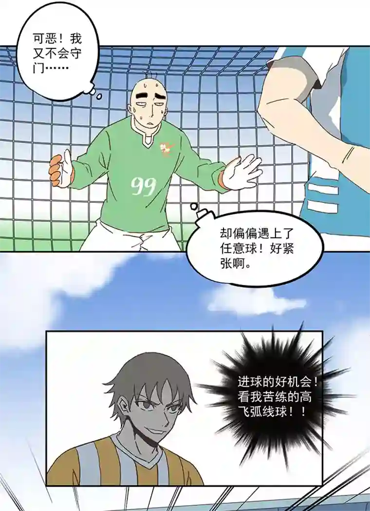 神之一脚第六十二波 龟缩防守
