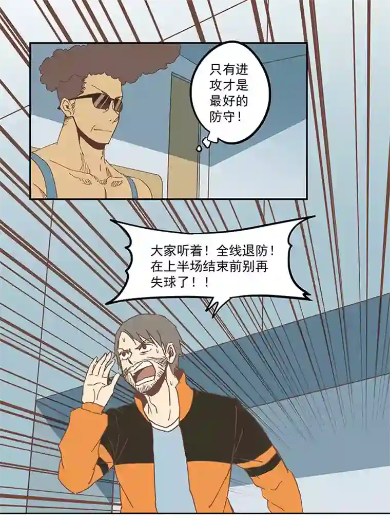 神之一脚第六十二波 龟缩防守