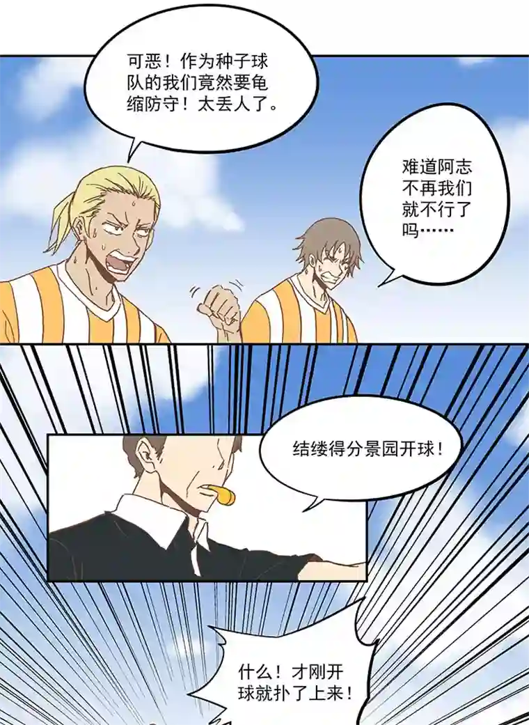 神之一脚第六十二波 龟缩防守