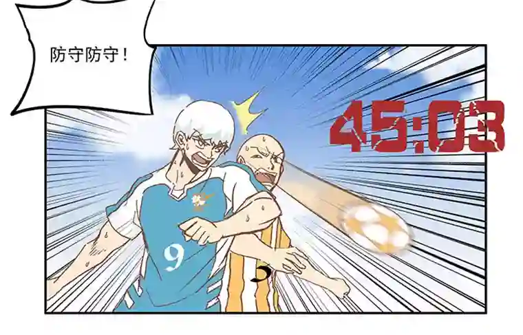 神之一脚第六十二波 龟缩防守