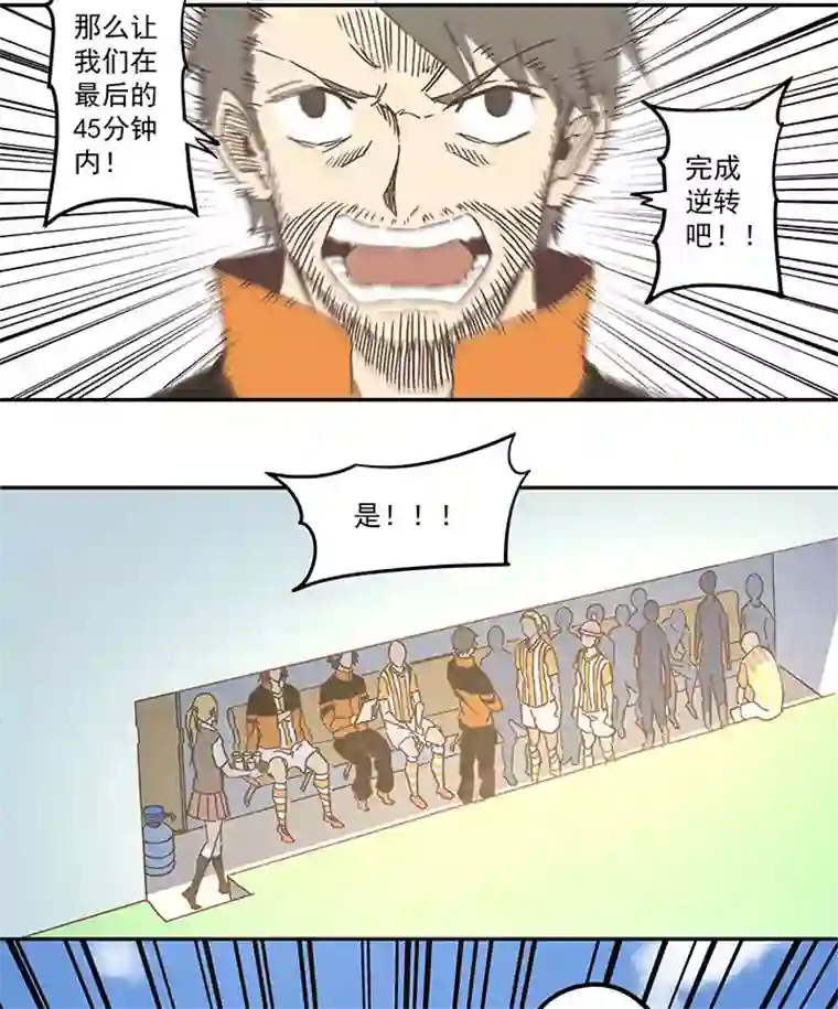 神之一脚第六十二波 龟缩防守