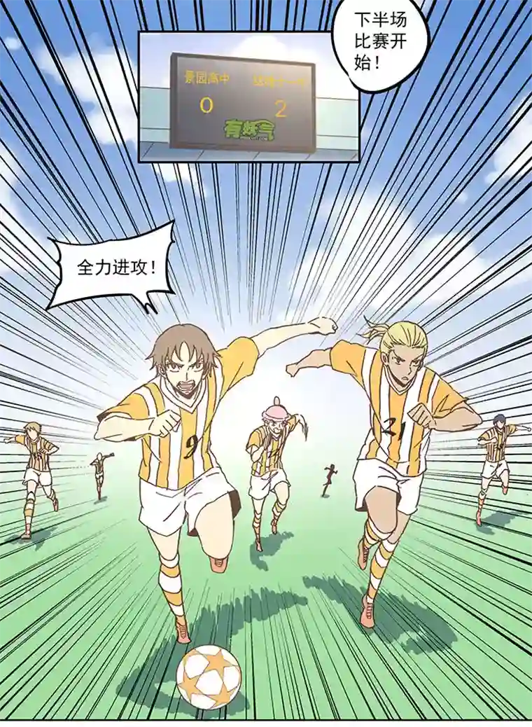 神之一脚第六十二波 龟缩防守