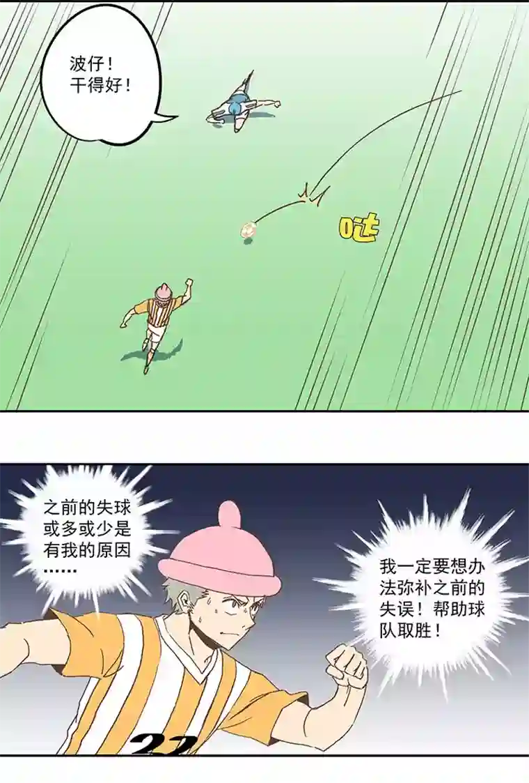 神之一脚第六十二波 龟缩防守