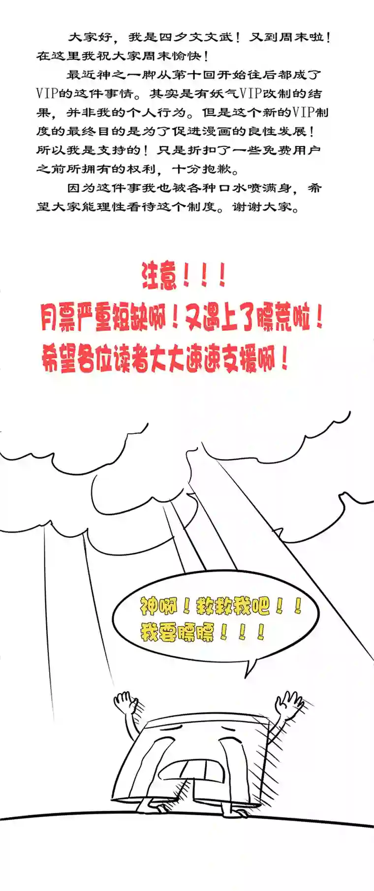 神之一脚第六十二波 龟缩防守