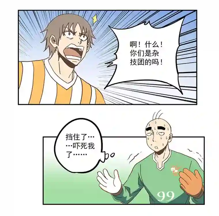 神之一脚第六十二波 龟缩防守