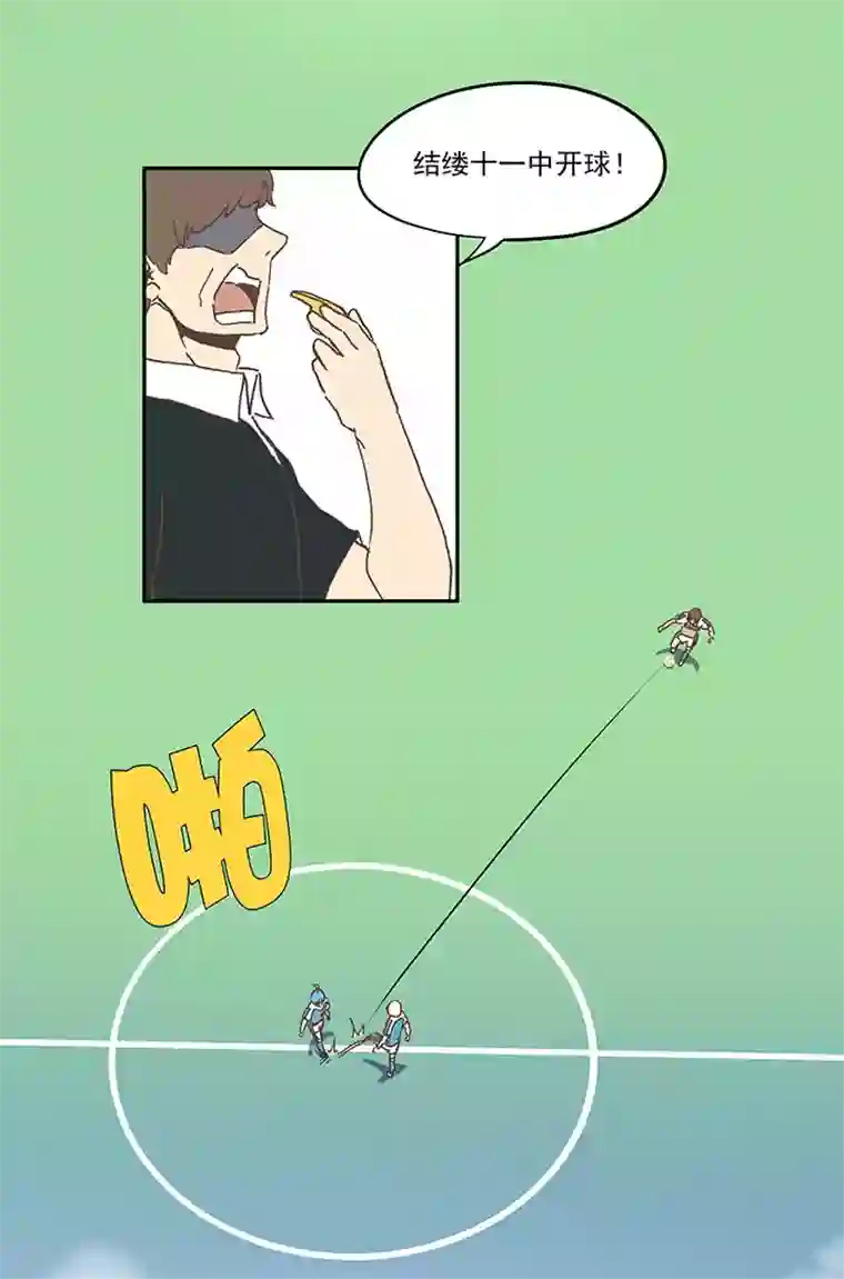 神之一脚第六十三波 越位陷阱