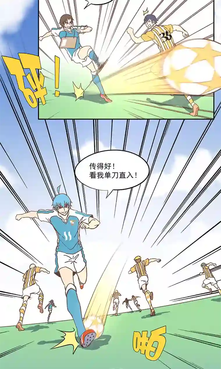 神之一脚第六十三波 越位陷阱