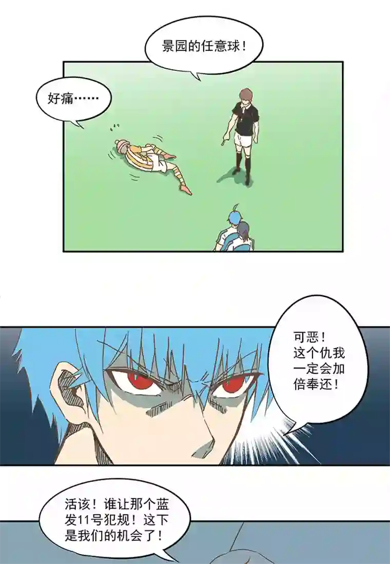 神之一脚第六十三波 越位陷阱