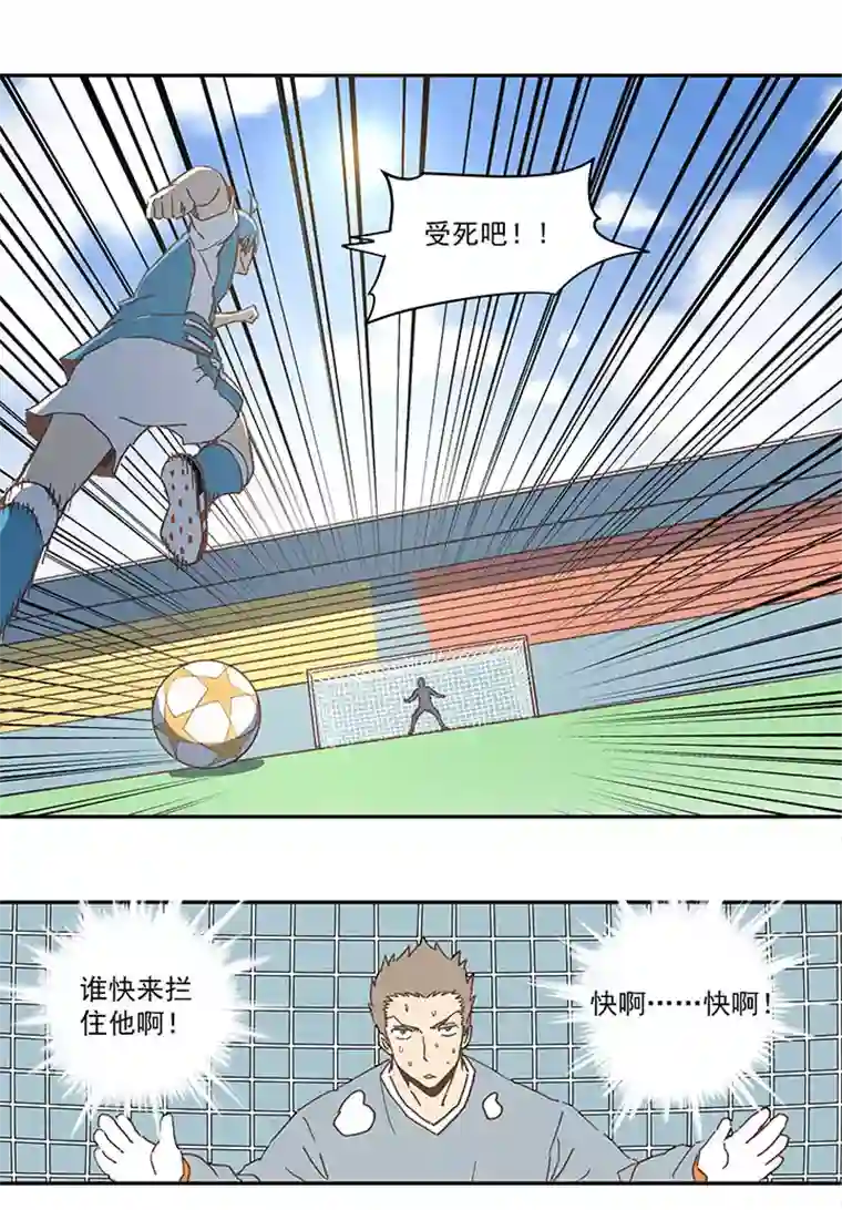 神之一脚第六十三波 越位陷阱