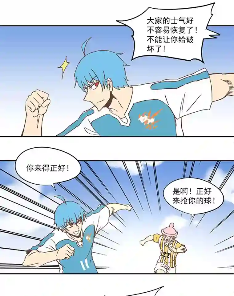 神之一脚第六十三波 越位陷阱