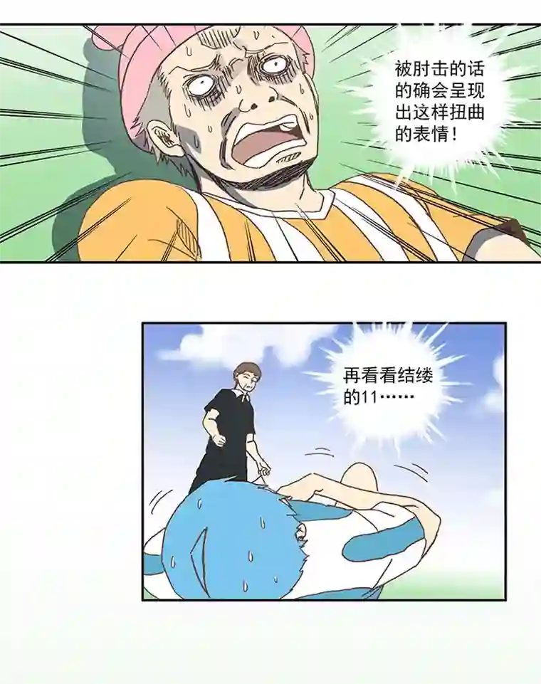 神之一脚第六十三波 越位陷阱
