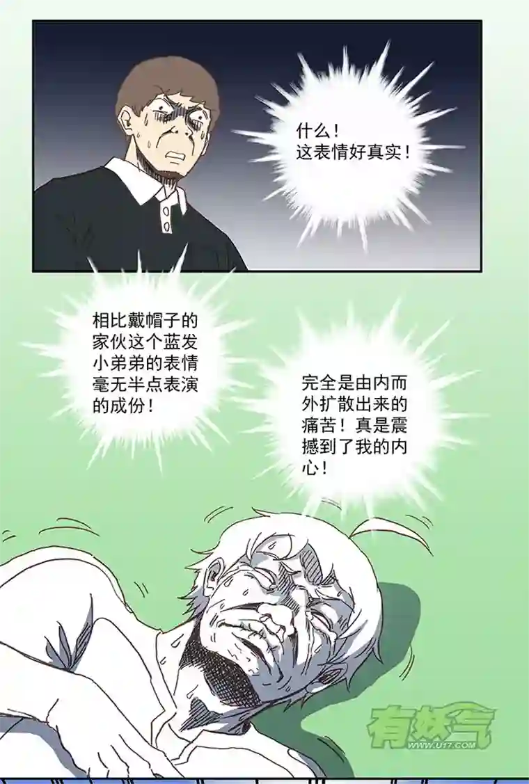 神之一脚第六十三波 越位陷阱