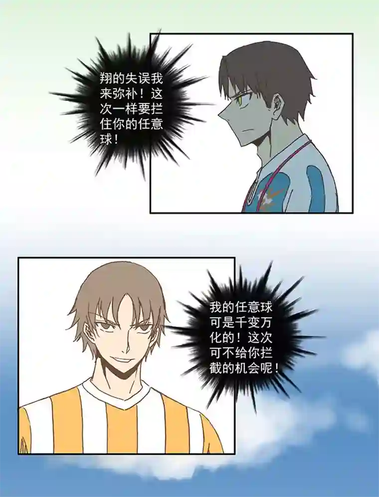 神之一脚第六十三波 越位陷阱