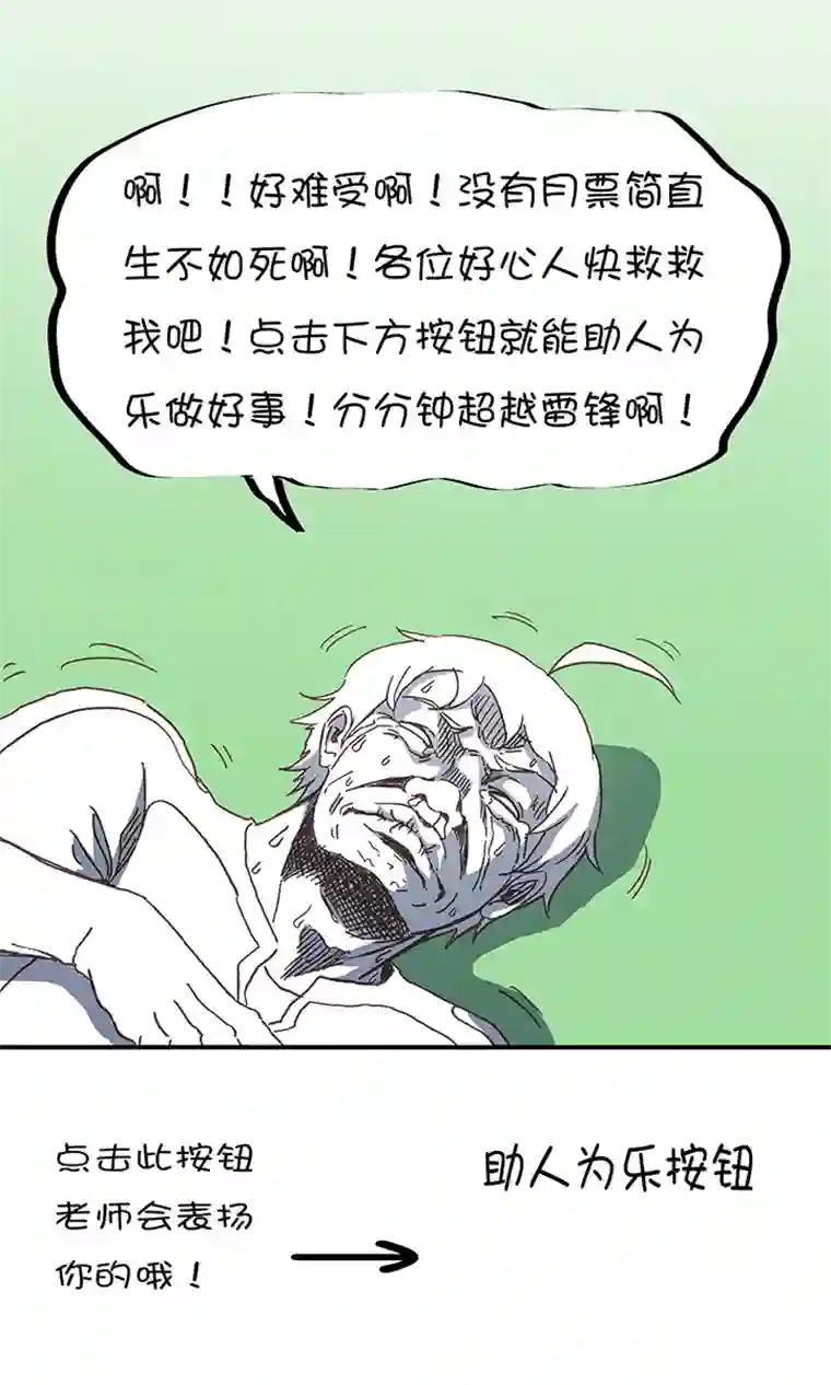 神之一脚第六十三波 越位陷阱