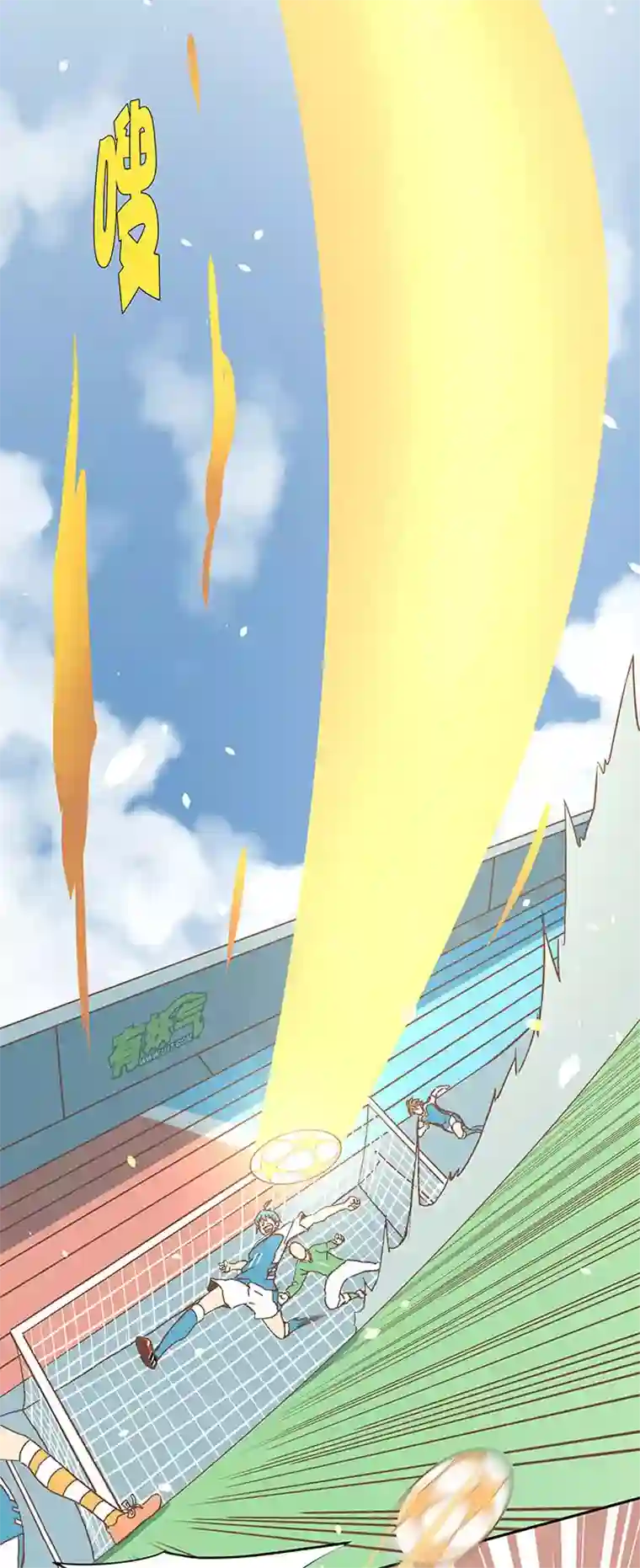 神之一脚第六十三波 越位陷阱