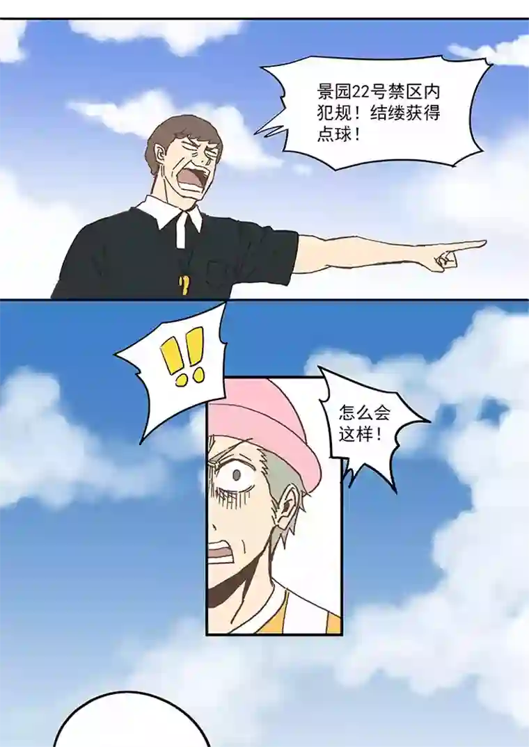 神之一脚第六十四波 无招胜有招