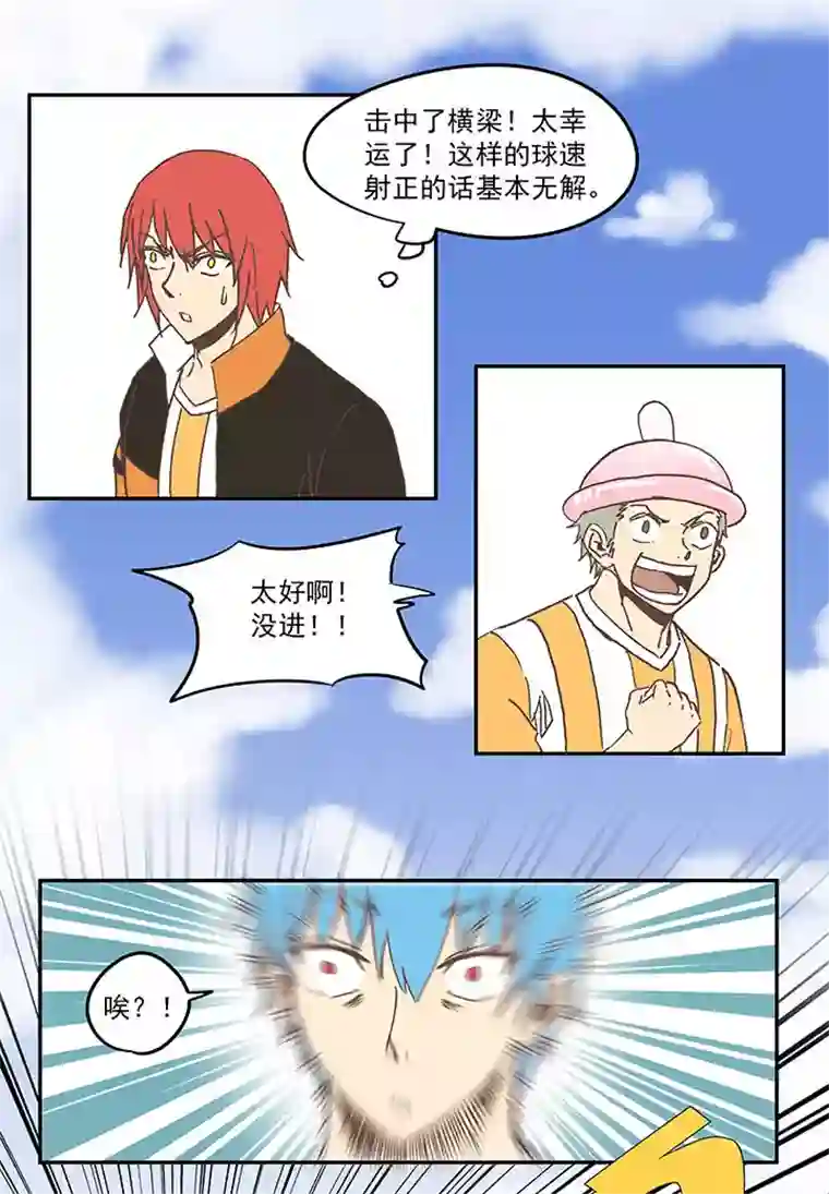 神之一脚第六十四波 无招胜有招