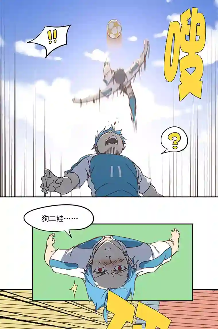 神之一脚第六十四波 无招胜有招