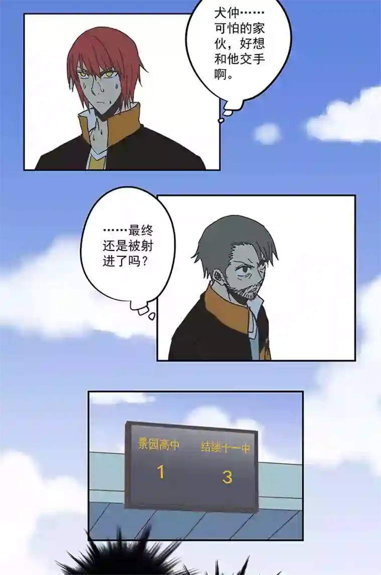 神之一脚第六十四波 无招胜有招