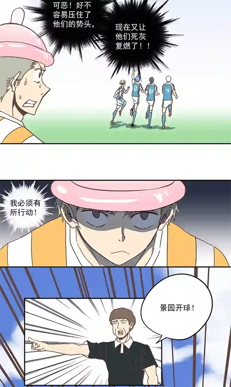 神之一脚第六十四波 无招胜有招