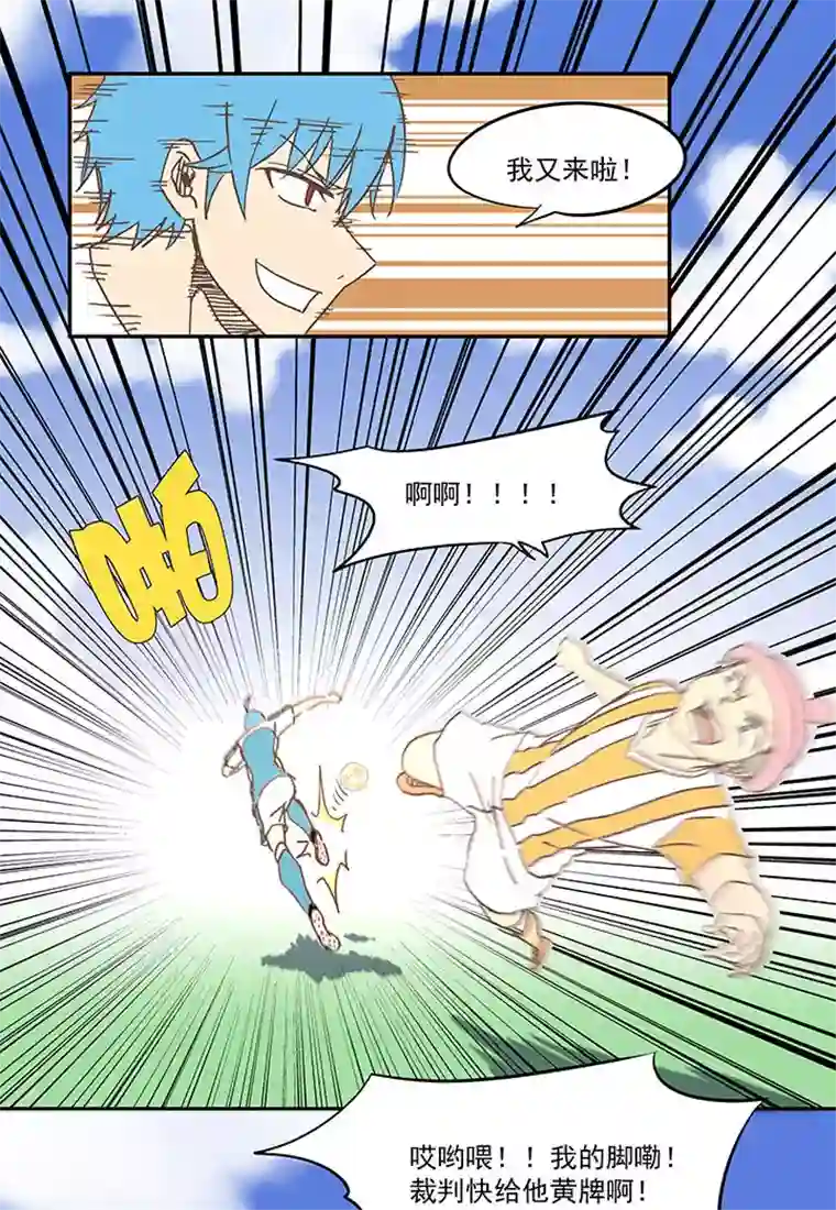 神之一脚第六十四波 无招胜有招