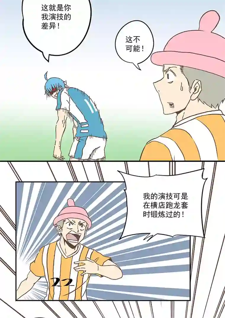 神之一脚第六十四波 无招胜有招