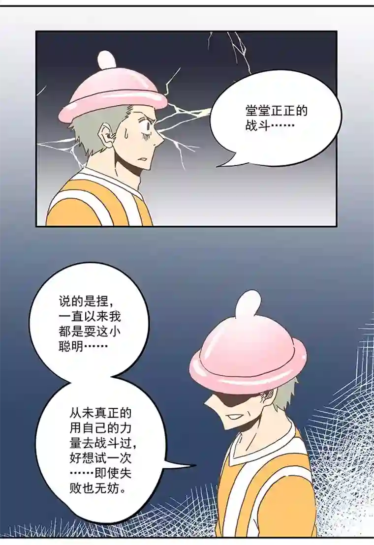 神之一脚第六十四波 无招胜有招