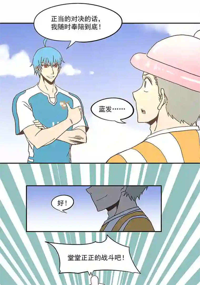 神之一脚第六十四波 无招胜有招