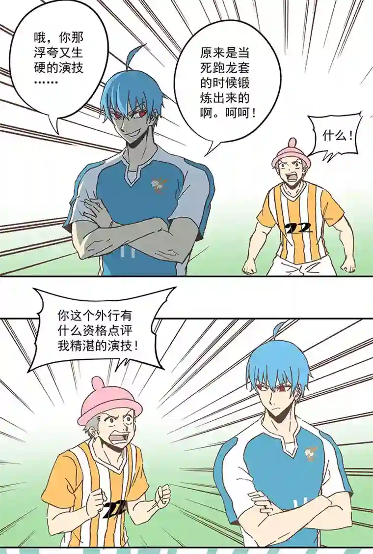 神之一脚第六十四波 无招胜有招