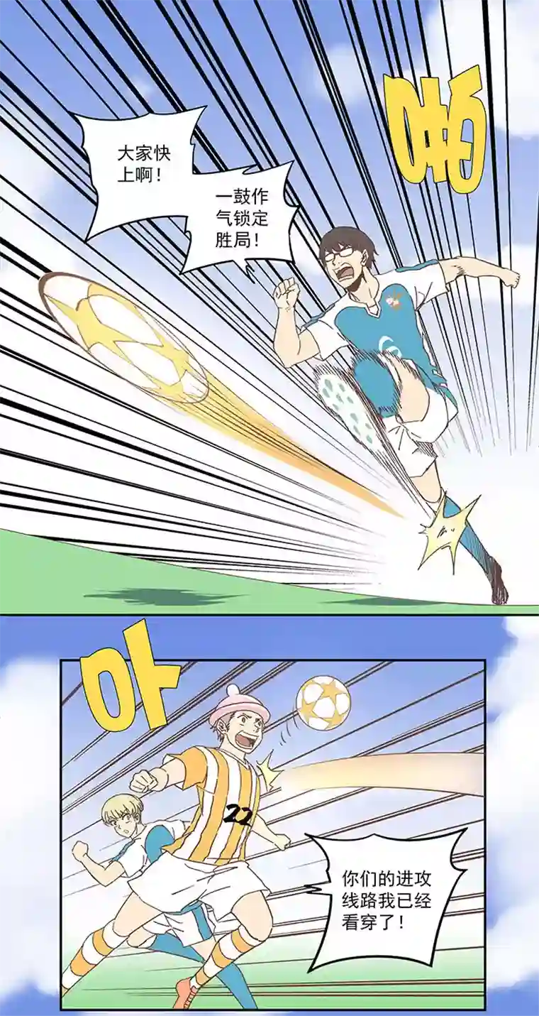 神之一脚第六十四波 无招胜有招