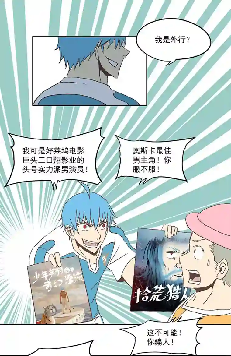 神之一脚第六十四波 无招胜有招