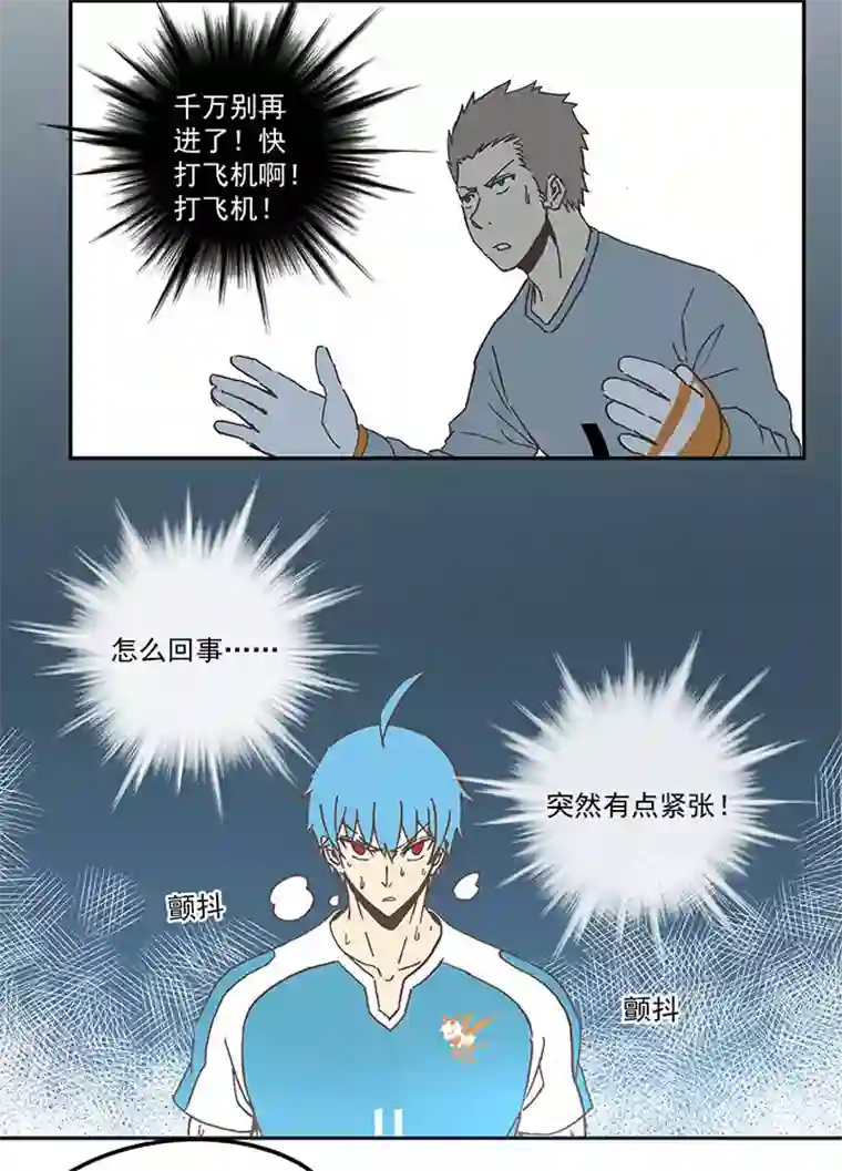 神之一脚第六十四波 无招胜有招