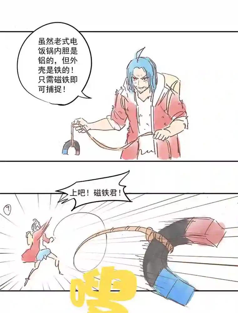 神之一脚番外篇之拾荒猎人（上）