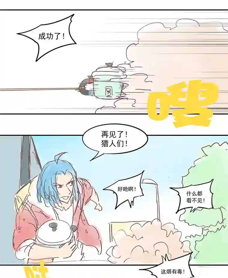 神之一脚番外篇之拾荒猎人（上）