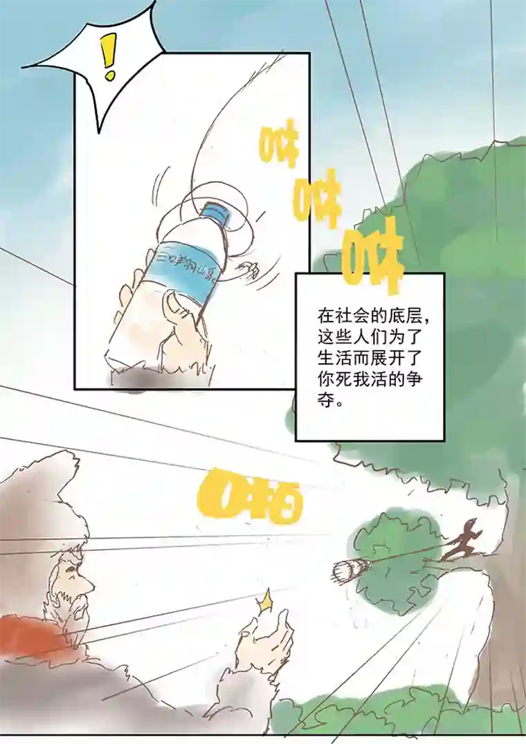 神之一脚番外篇之拾荒猎人（上）