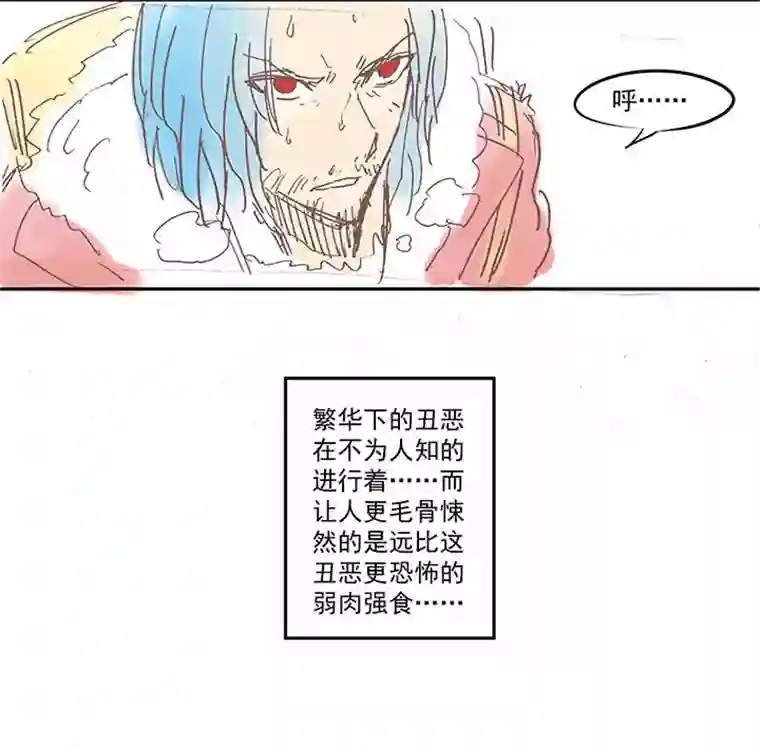 神之一脚番外篇之拾荒猎人（上）