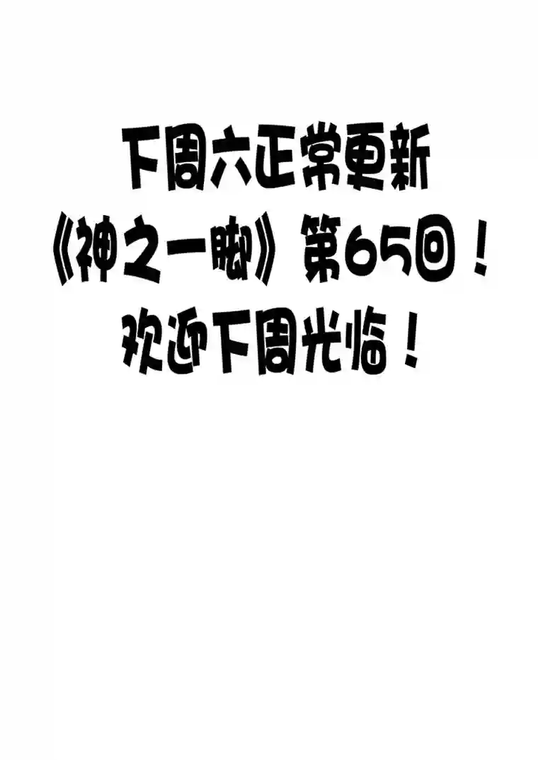 神之一脚番外篇之拾荒猎人（上）