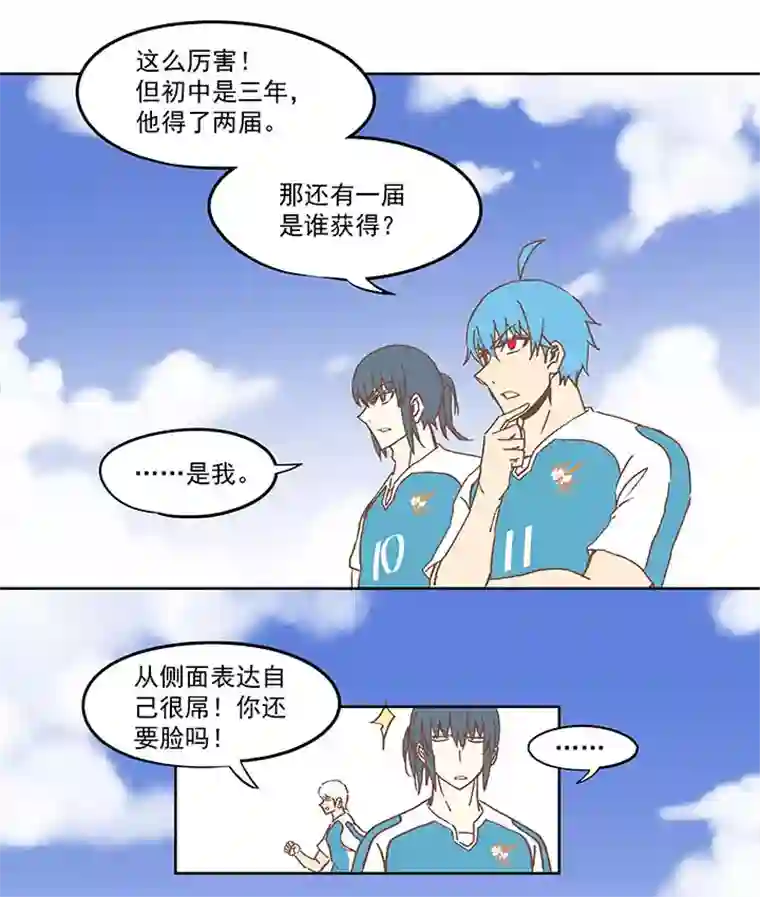 神之一脚第六十五波 落叶球