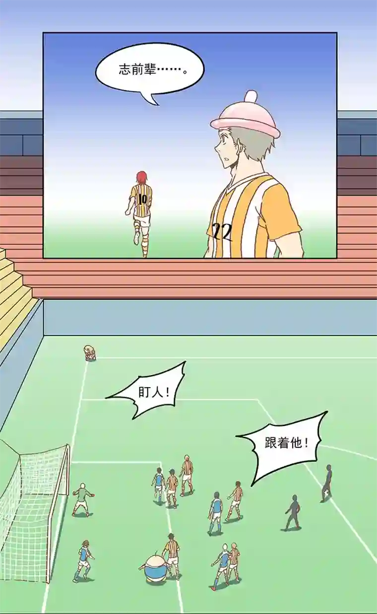 神之一脚第六十五波 落叶球